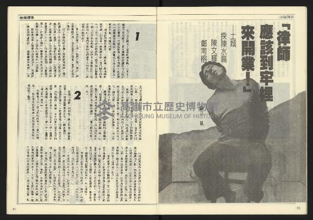 《開拓時代週刊NO.131》藏品圖，第10張