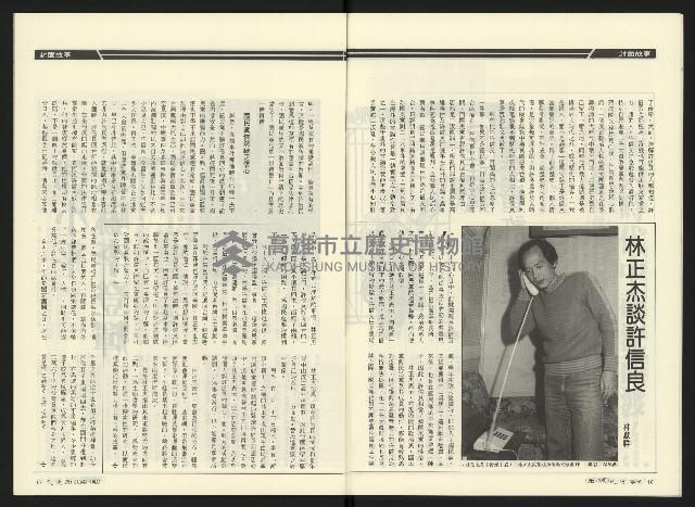 《民進時代NO.54》藏品圖，第10張