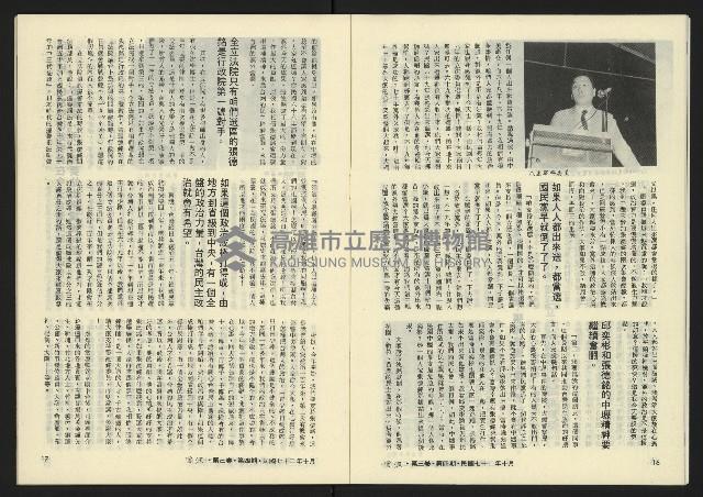 《暖流第三卷第四期NO.16》藏品圖，第10張