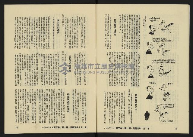 《八十年代月刊NO.13》藏品圖，第10張