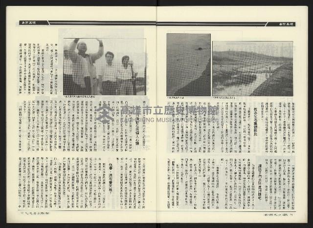 《民進周刊NO.41》藏品圖，第10張