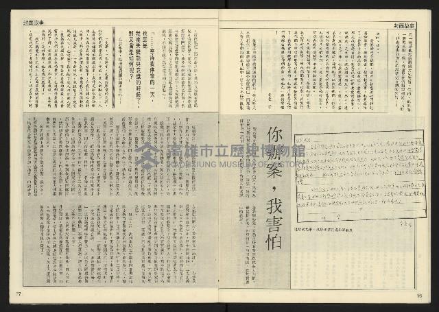 《先鋒時代週刊NO.12》藏品圖，第10張