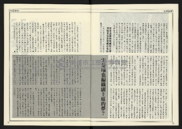 《創新時代週刊NO.222》藏品圖，第10張