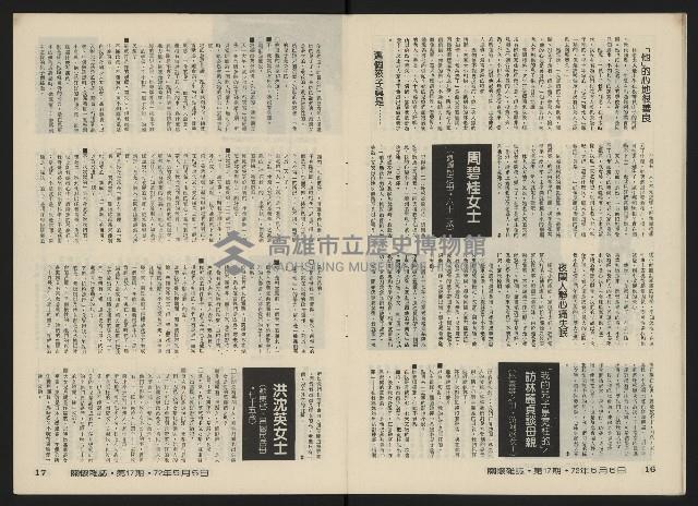 《關懷NO.17》藏品圖，第10張