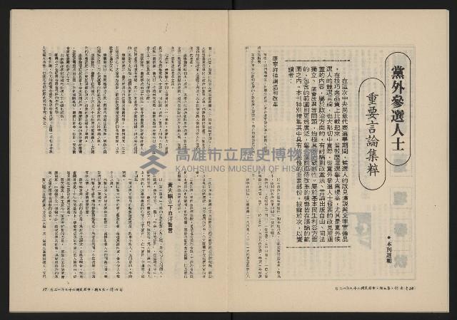 《自由鐘NO.5》藏品圖，第10張