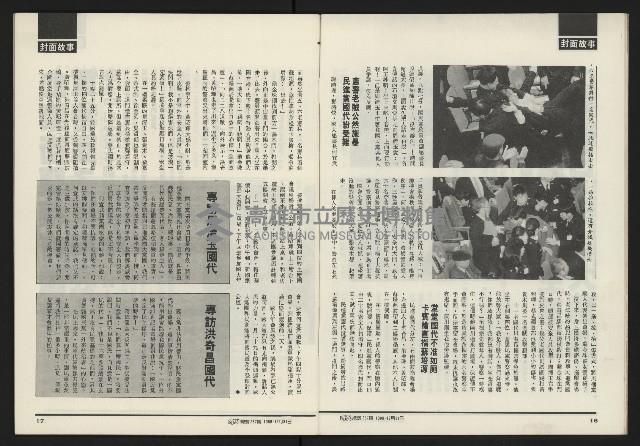 《開拓時代週刊NO.257》藏品圖，第10張