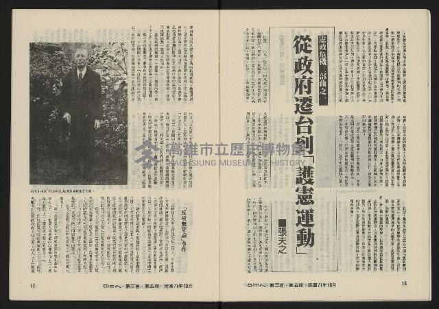 《亞洲人復刊號NO.17》藏品圖，第10張