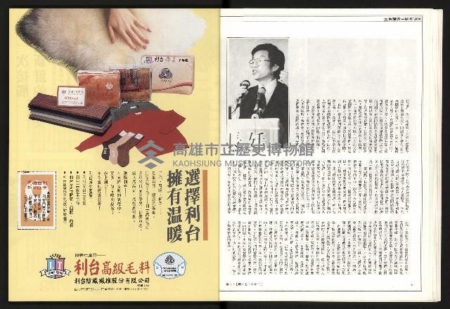 《聯合月刊N0.67》藏品圖，第10張