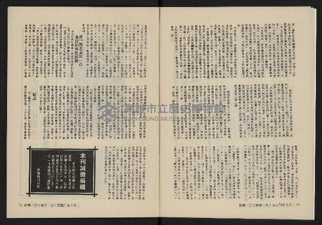 《縱橫月刊NO.7》藏品圖，第10張