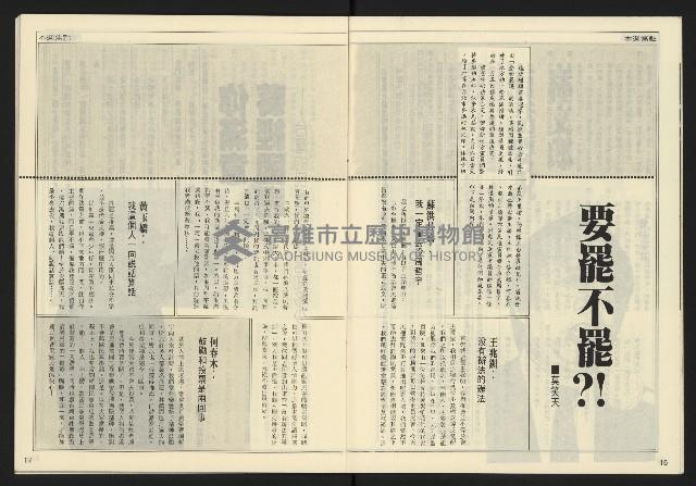 《開拓時代週刊NO.154》藏品圖，第10張