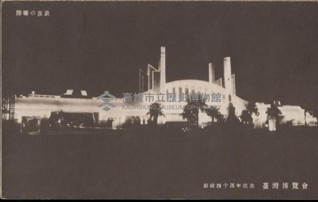 登錄號:KH2003.003.0066藏品圖，第11張