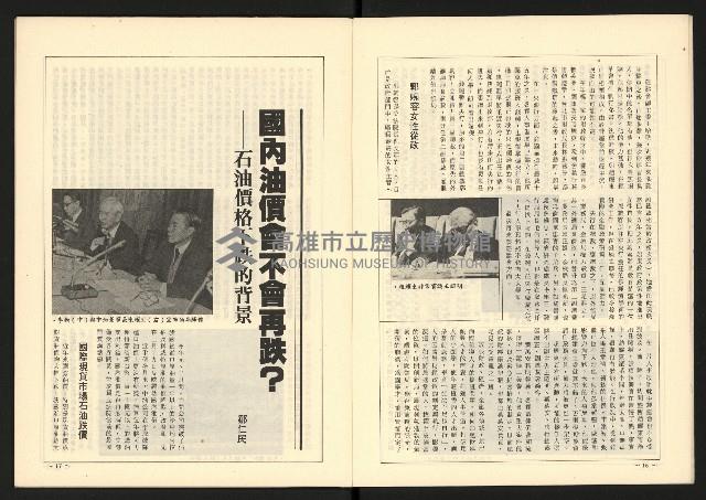 《全民半月刊NO.10》藏品圖，第10張