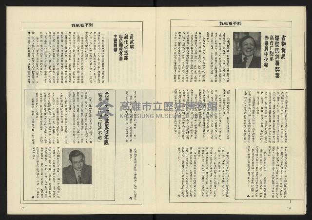 《八十年代週刊NO.27》藏品圖，第10張