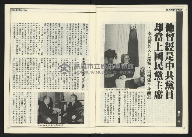 《進步時代週刊NO.217》藏品圖，第10張