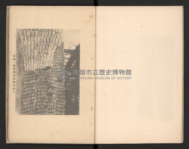 《高雄築港要覽》藏品圖，第10張