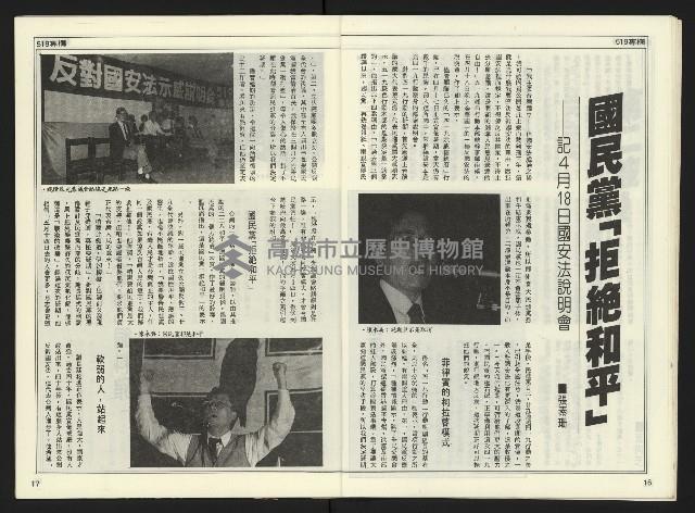 《自由時代週刊NO.169》藏品圖，第10張