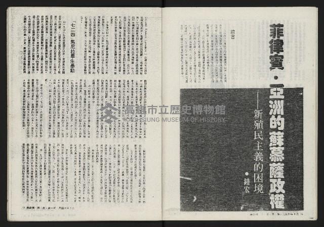 《鐘鼓樓》藏品圖，第10張