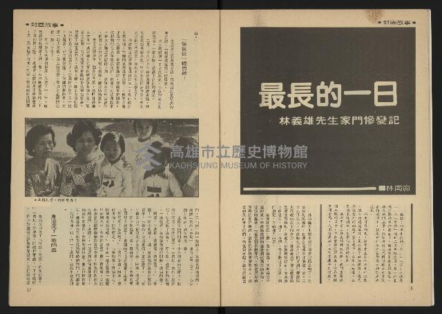 《雷聲週刊第22期》藏品圖，第10張