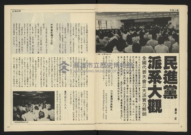 《自由時代週刊NO.184》藏品圖，第10張