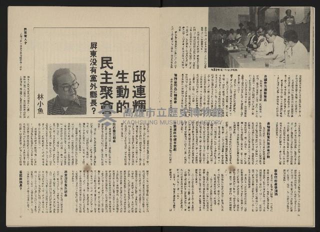 《政治家半月刊NO.16》藏品圖，第10張