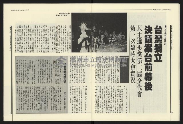 《民進報周刊NO.7》藏品圖，第10張