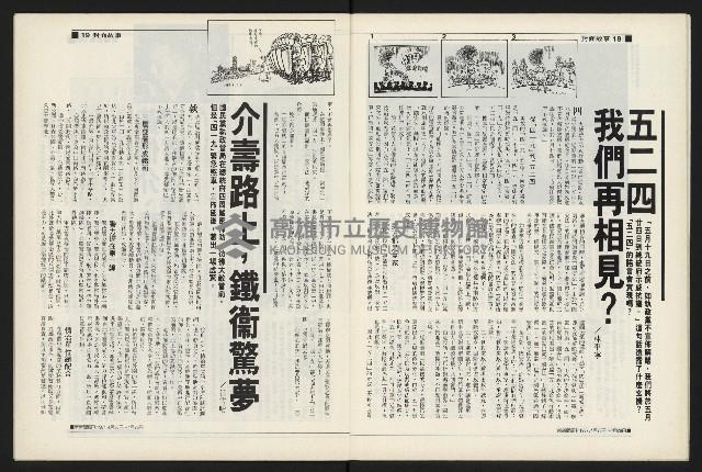 《新新聞周刊NO.6》藏品圖，第10張