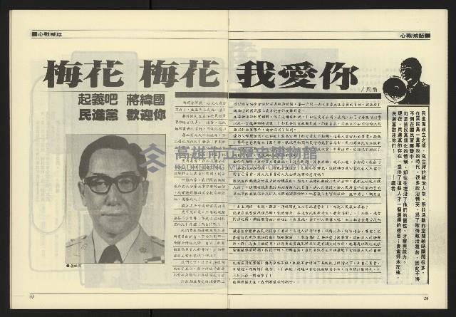 《九十年代NO.3》藏品圖，第10張