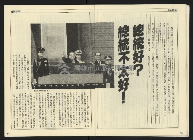 《開拓時代週刊NO.142》藏品圖，第10張