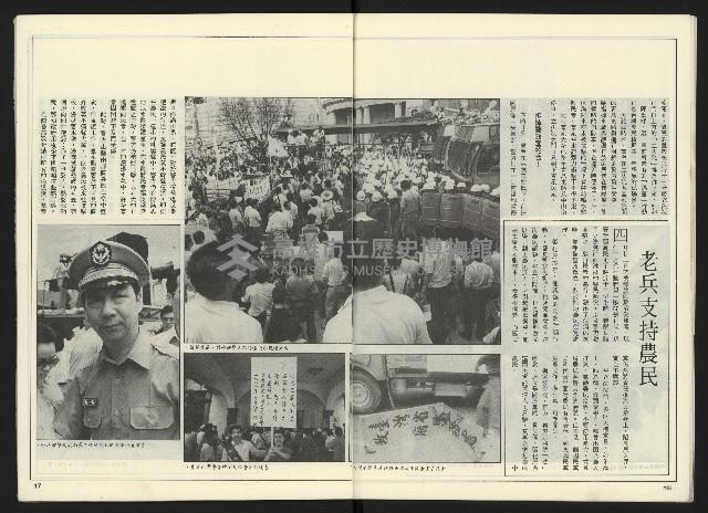 《民進世界NO.2》藏品圖，第10張