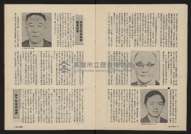 《薪火週刊NO.13》藏品圖，第10張