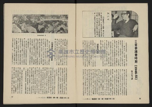 《八十年代月刊NO.19》藏品圖，第10張