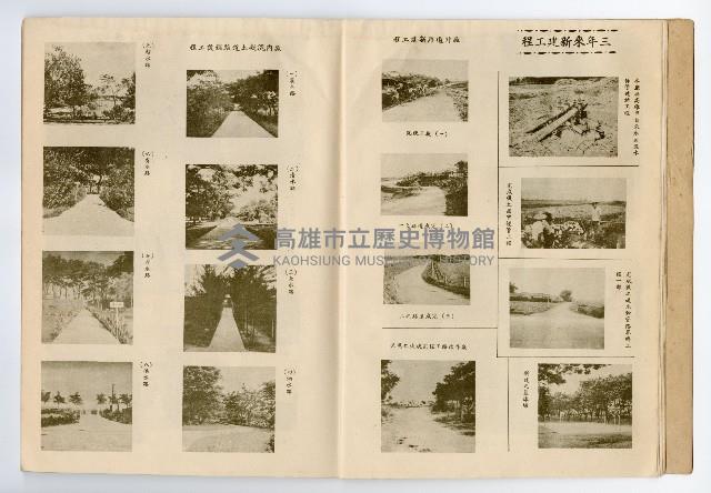 《臺灣省政府建設廳高雄工業給水廠概況》藏品圖，第12張