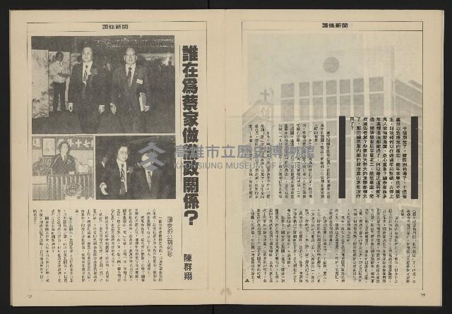 《亞洲人週刊NO.5》藏品圖，第10張