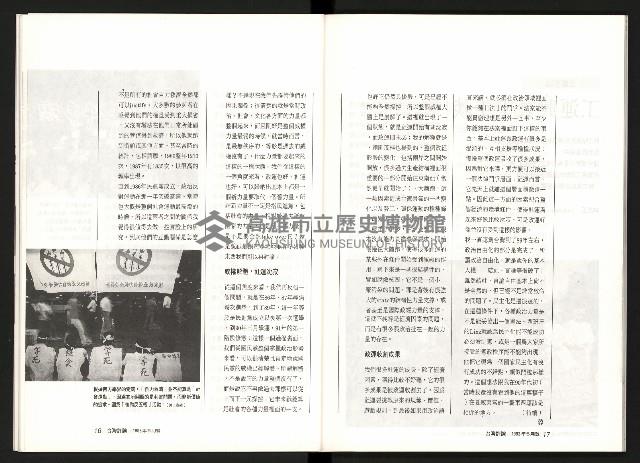 《台灣評論NO.7》藏品圖，第10張