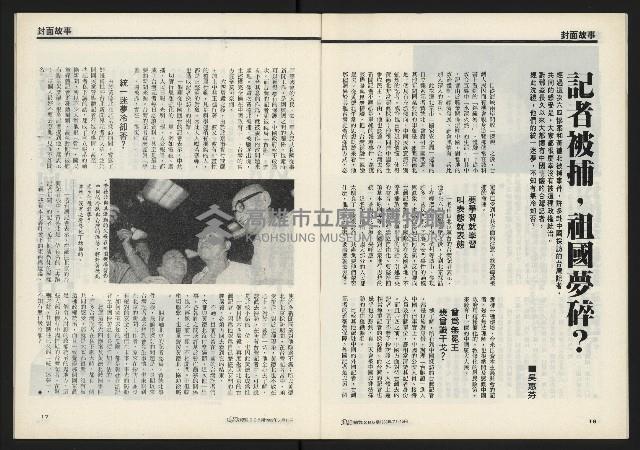 《獨立時代週刊NO.285》藏品圖，第10張