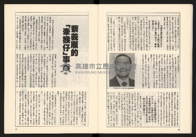 《政論家NO.6》藏品圖，第10張