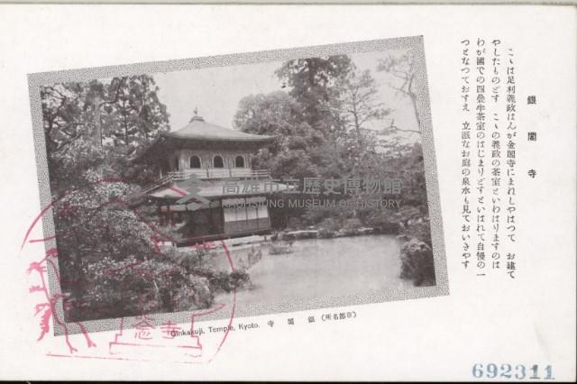 登錄號:KH2003.003.0076藏品圖，第11張