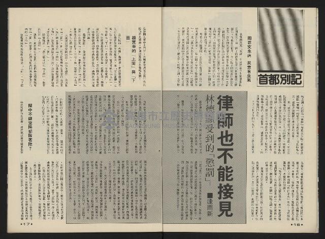 《前進時代NO.19》藏品圖，第10張