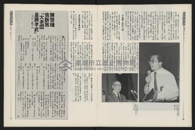 《新新聞周刊NO.55》藏品圖，第10張