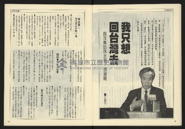 《開拓時代週刊NO.147》藏品圖，第10張