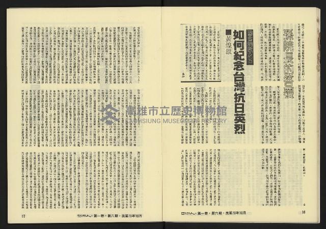 《亞洲人復刊號NO.6》藏品圖，第10張