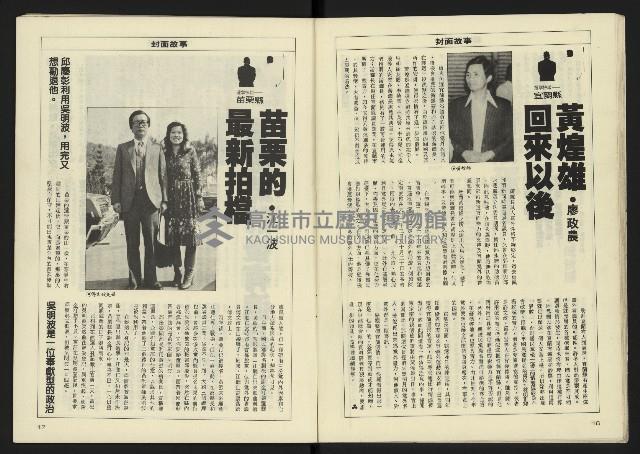 《八十年代週刊NO.11》藏品圖，第10張