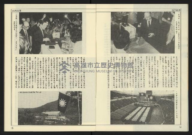 《創造時代週刊NO.232》藏品圖，第10張