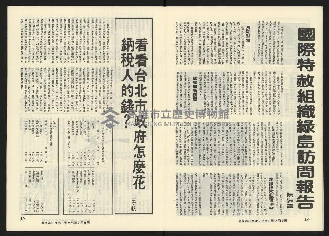 《關懷NO.7》藏品圖，第10張