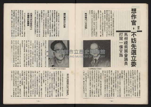 《民主平等NO.13》藏品圖，第10張