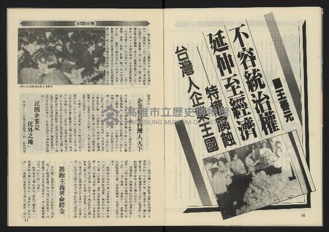 《西北雨週刊NO.1》藏品圖，第10張