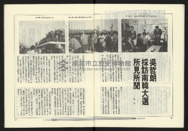 《政治家週刊復刊號NO.15》藏品圖，第10張