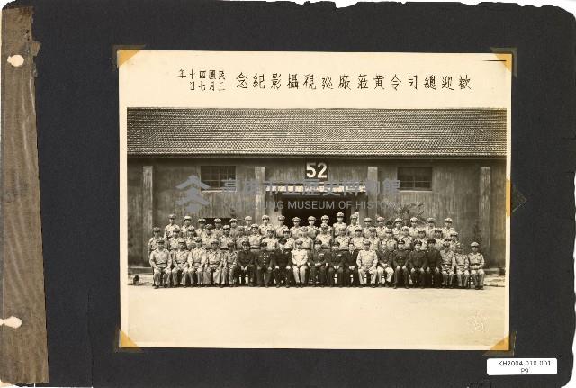 206兵工廠及硫酸亞廠建廠廠房建設及人物照片藏品圖，第10張