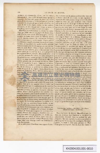 約翰‧湯姆生（John Thomson）的臺灣南部圖像藏品圖，第10張