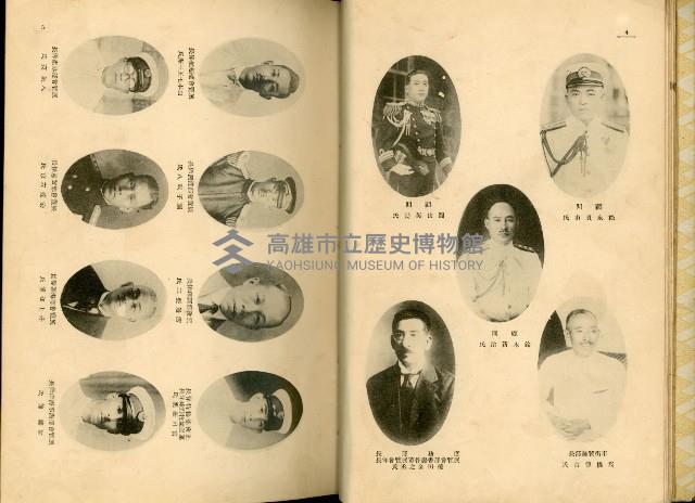 《高雄港勢展覽會誌》藏品圖，第10張